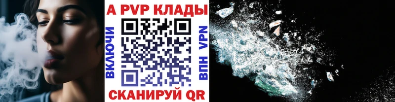APVP VHQ Дыгулыбгей