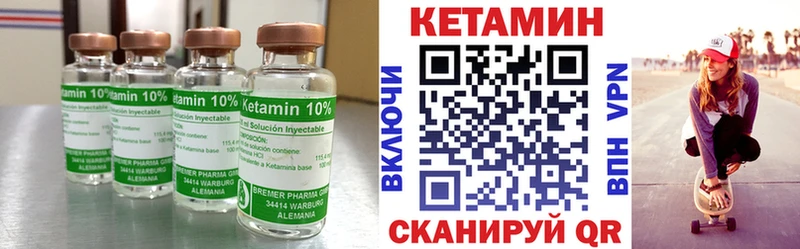 КЕТАМИН VHQ  продажа наркотиков  площадка состав  Дыгулыбгей 