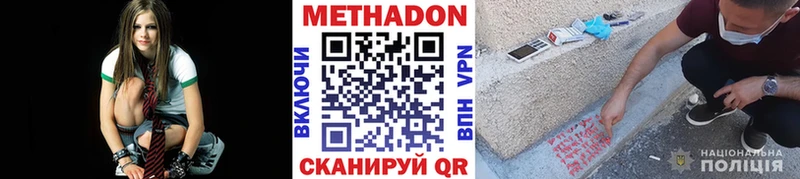 Метадон мёд Дыгулыбгей